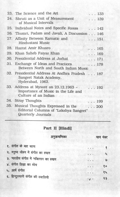 Aesthetic Aspects of India's Musical Heritage  (Pt RN Ratanjankar)