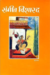 Sangeet Visharad ('Vasant' - Hathras)