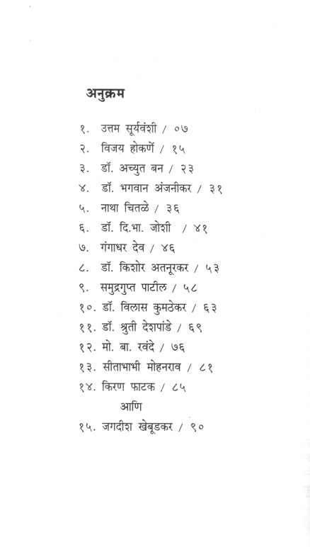 साठवनीतली मानसा