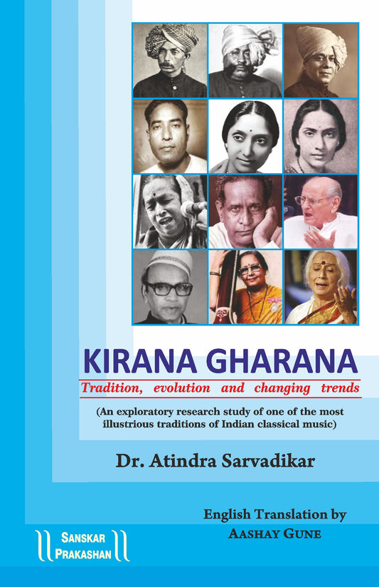 Kirana Gharana  (English edition)