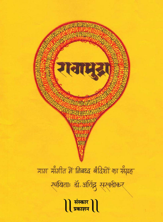 Raag Mudra  (255 Bandish compositions)