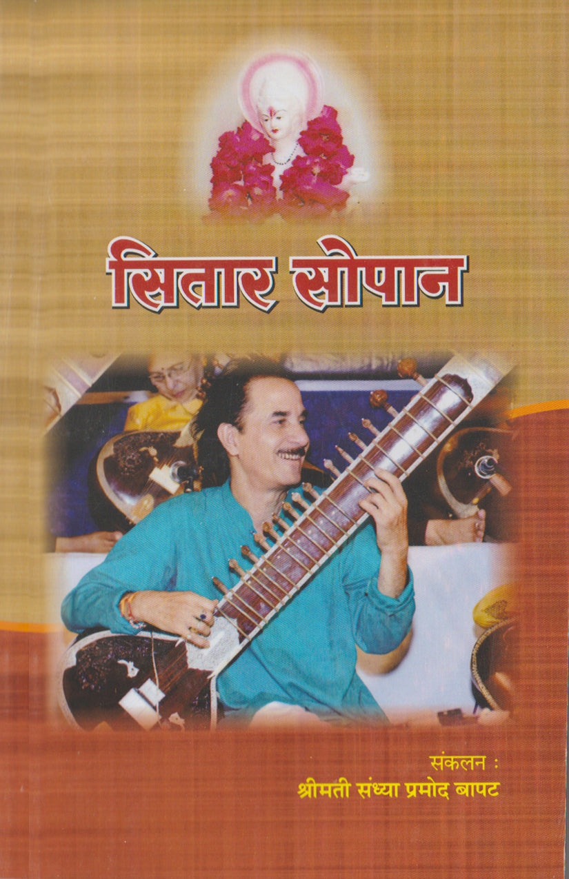 Sitar Sopan  (Sitar Gat Notations)