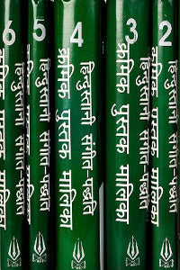 Bhatkhande Kramik Pustak Malika (6 Books Set) (Bandish Notations)